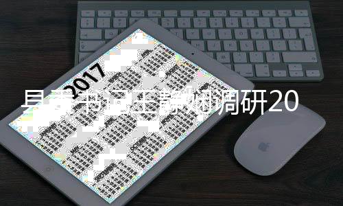 6民工作县委娴调权马拉松研2王静筹备书记赛事