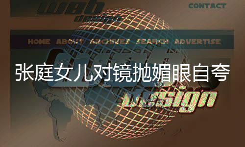小小学了学周上周子参陪儿昆凌杰伦加校外教4岁